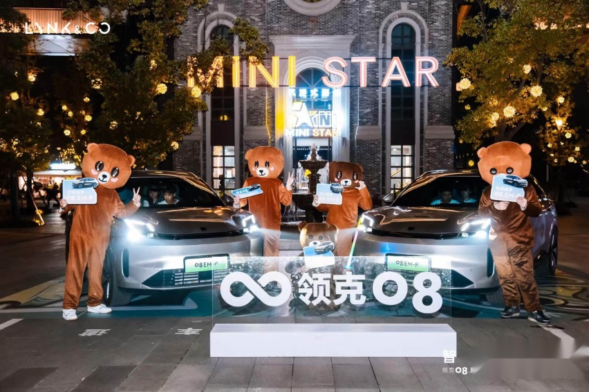 领克O8武汉上市品鉴会暨宠粉智燥之夜圆满收官！