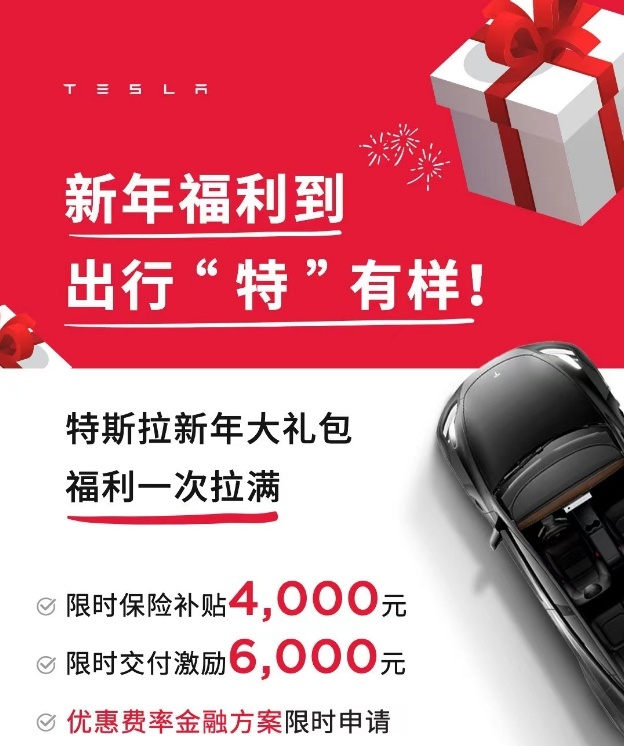 特斯拉又降1万？这让其它涨价的车企情何以堪