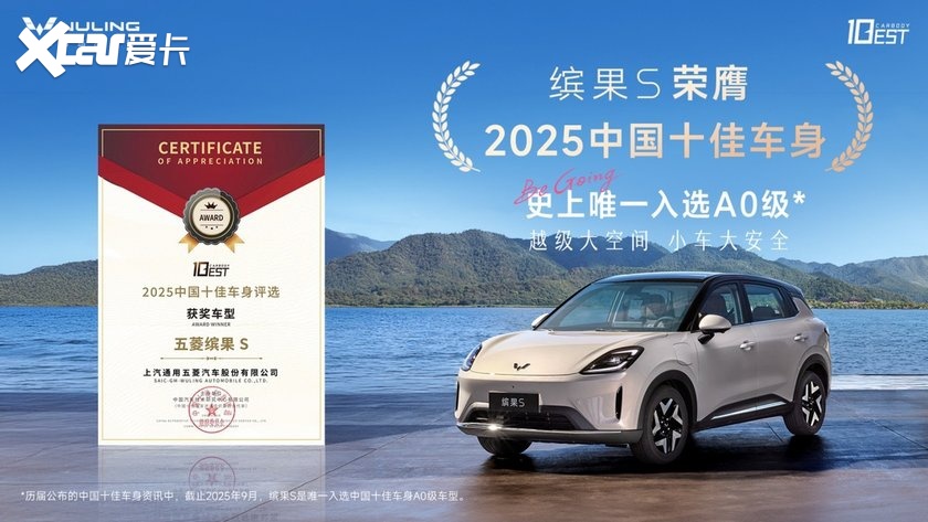 置换补贴价6.38万元起，“高质感缤纷座驾”缤果S正式上市！
