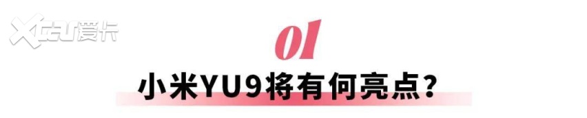 小米第三款车,为何是大型增程SUV?