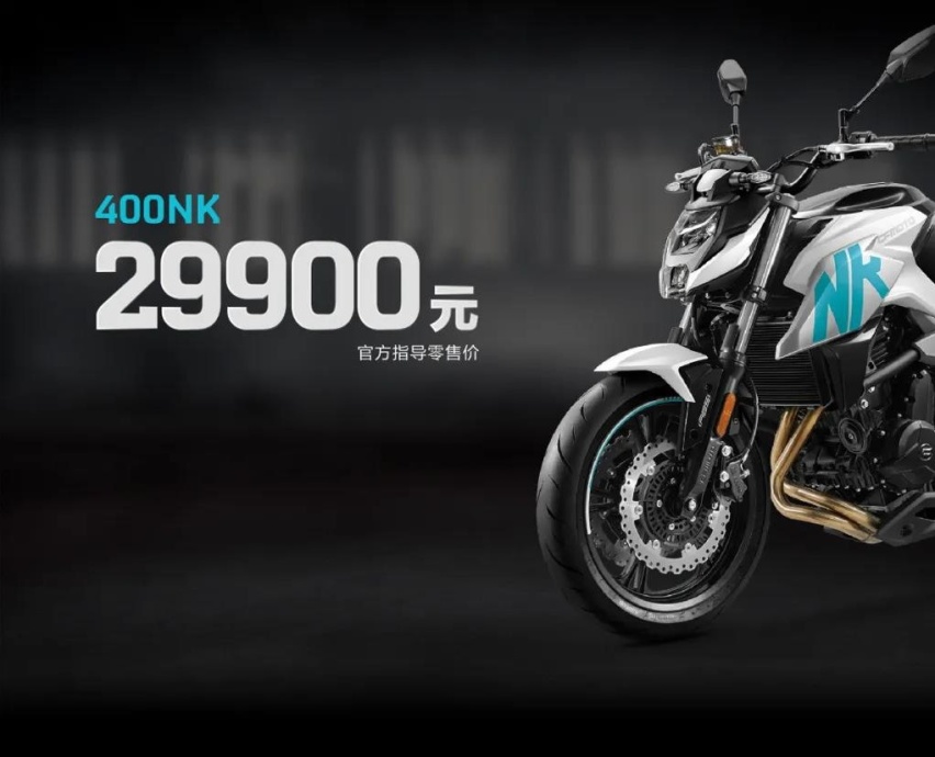 春风400NK 2020款发布 配置升级价格不变