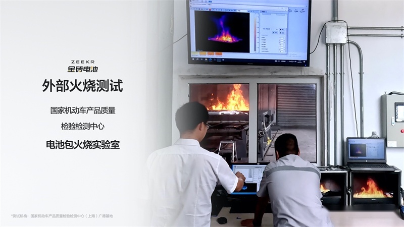 金砖一刻行千里，极氪发布全球量产最快充电速度的磷酸铁锂电池