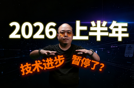 电池智驾大屏，今年上半年这么累，技术进步为啥多数停滞了？