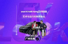 smart #3 Keith Haring艺术特别版，艺术与出行的跨界