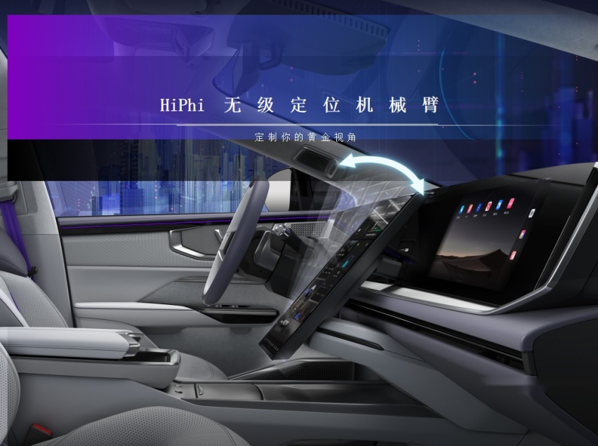 高合Hiphi Y首次OTA升级有何惊喜？
