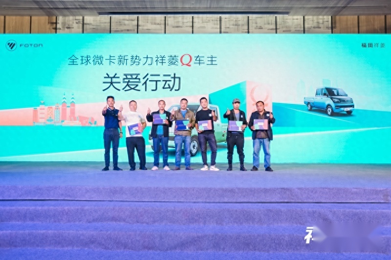有才有趣有实力 祥菱Q川渝区域上市推广会圆满举行
