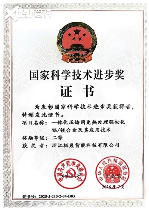 国家点赞“极氪式安全”核心技术，极氪把车身安全藏在每一台量产车型中