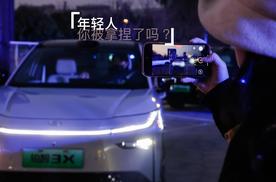 年轻人，你被铂智3X拿捏了吗｜新车