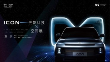 ICON独家540°全息影像功能，来看看我的透明车
