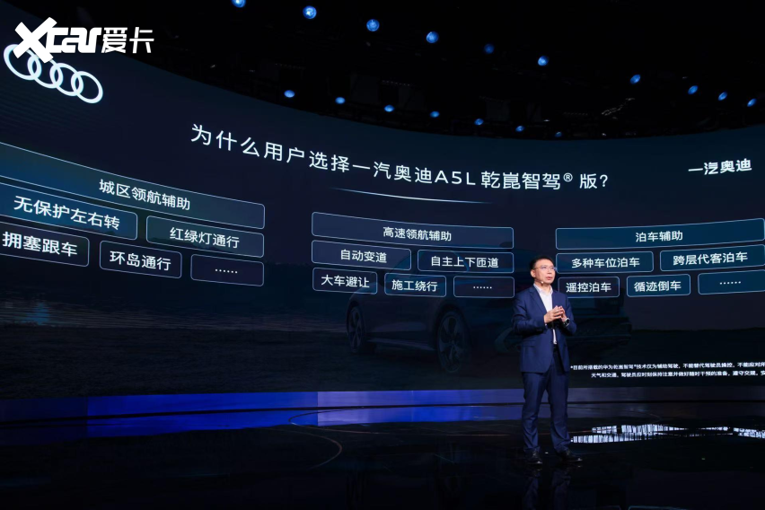 油驰电掣  一汽奥迪携强大产品阵容亮相2025广州车展