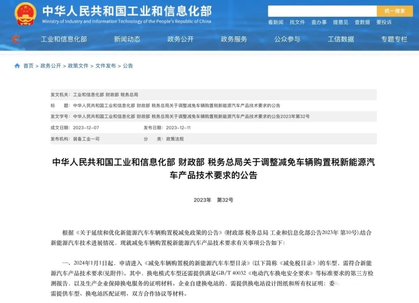 新能源购置税“封印”松动，微型纯电车面临淘汰？