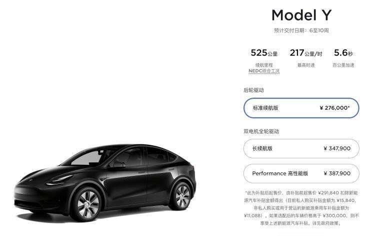 全年交付93万多台之后，特斯拉开始大面积延期交付21款标续Y