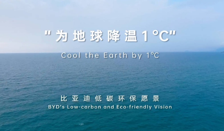 3年出口，7年荣获4项世界第1！比亚迪以技术驱动，加速品牌全球化