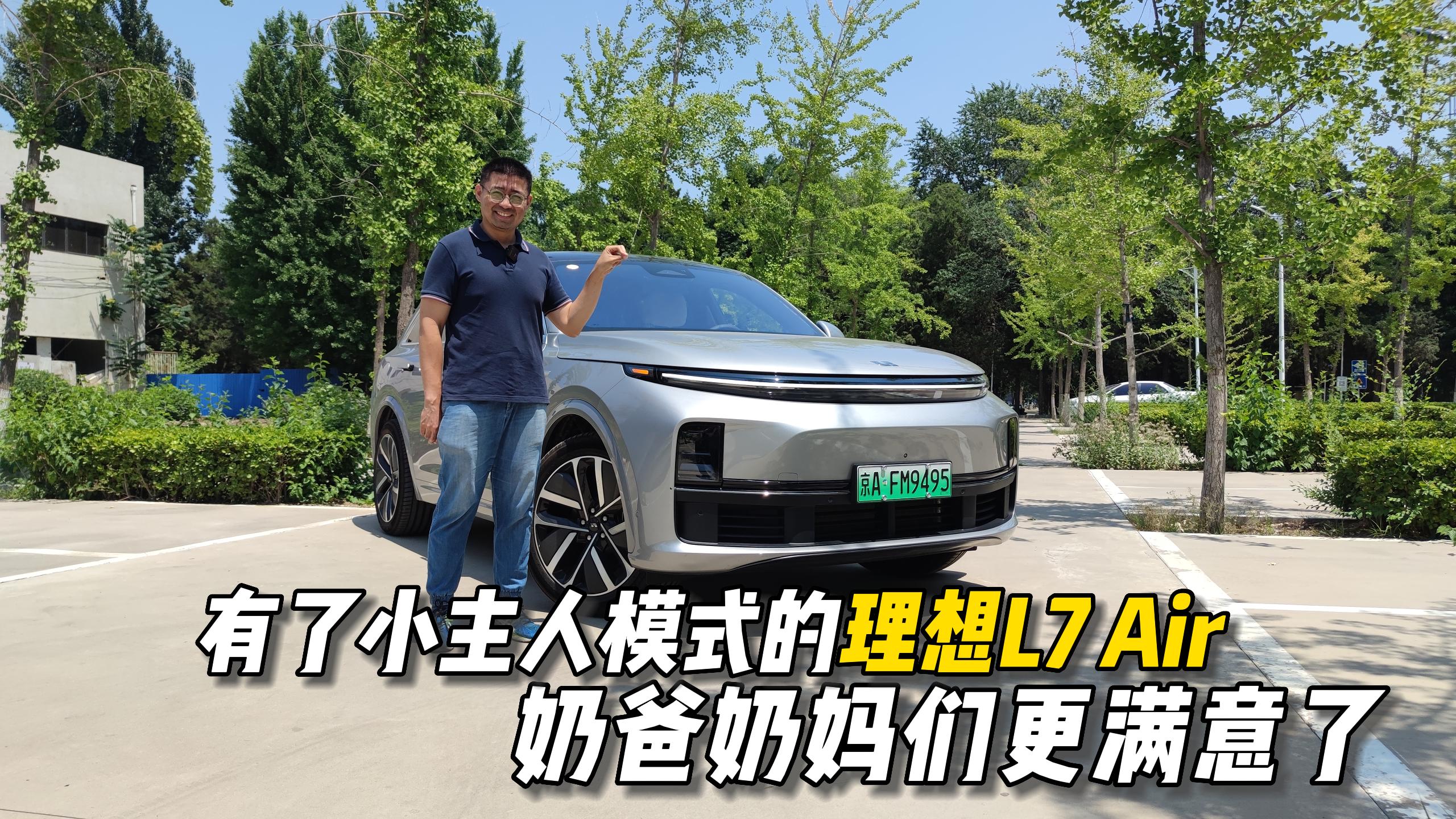 СģʽL7 Air̰̋M