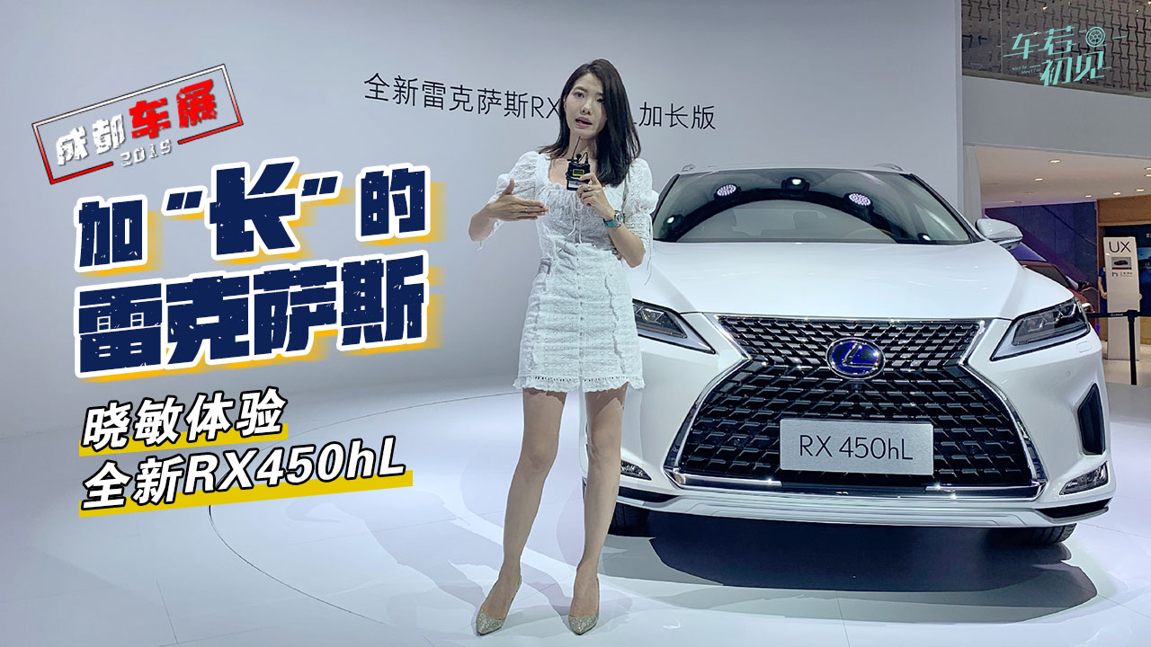 �ɶ�܇չ���ӡ��L�����׿��_˹ �����w�ȫ��RX450hL