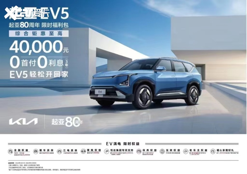 同级唯一纯电续航超700km的纯电SUV，起亚EV5到底有多香？