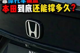 靠摩托车输血本田到底还能撑多久？