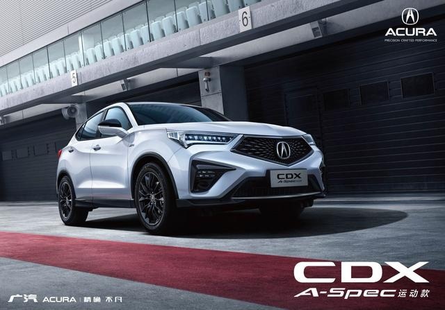 性能使燃，广汽Acura NEW CDX 新锐上市