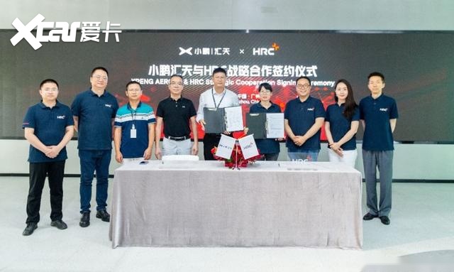 小鹏汇天与HRC战略合作，飞行汽车低空赛道前景可期(图3)