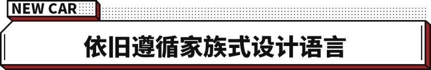 车机系统升级 还配有星耀沙车漆 新款沃尔沃XC60正式上市