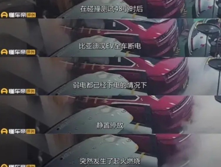 冷却液或是烟雾弹，刀片电池包安全性不应忽视