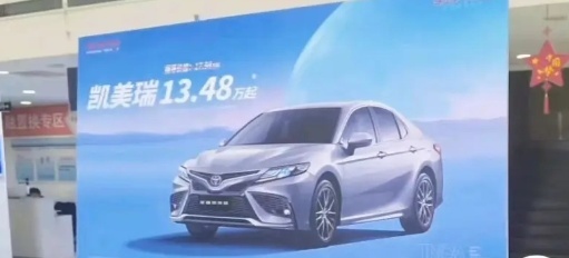 销冠也有压力？丰田凯美瑞降至13.48万起，燃油旗舰降至20万以内