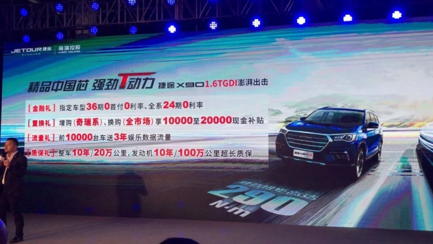 满足国六排放的1.6T，新款捷途X90正式上市，售价10.9
