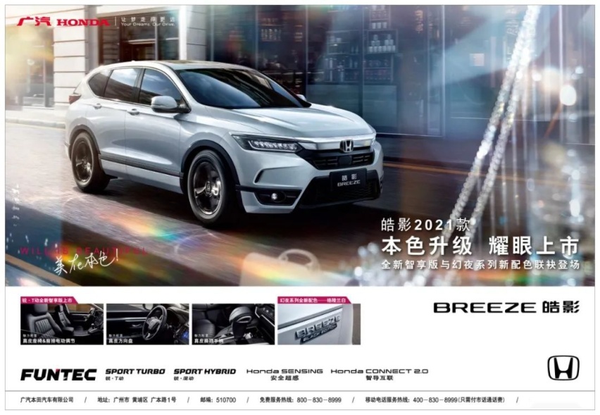 皓影全新智享版“出道”，幻夜系列黑白CP“成团”