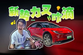 一汽丰田这回动真格了！bz5用料太生猛了.