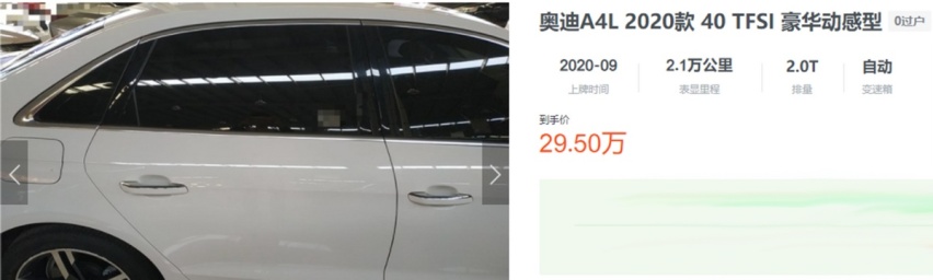 奥迪A4L：优惠比去年多3千还不用等，现在买合适？