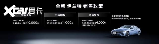2023成都车展丨新款现代伊兰特上市9.98万元起