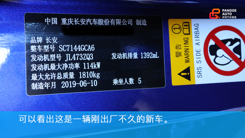 胖哥试车 试驾长安CS35 PLUS 蓝鲸版