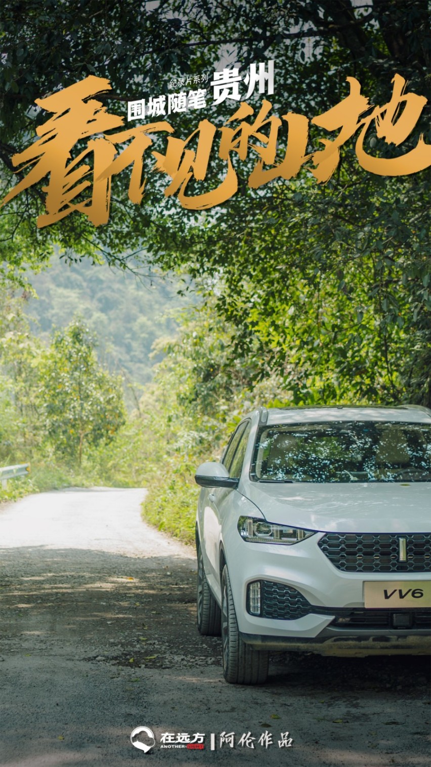 阿伦的贵州自驾山水图集和路线攻略（上）