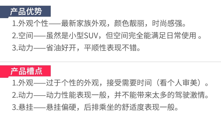 顶配13万，全新合资SUV价格低配置高，精明的人选那款？