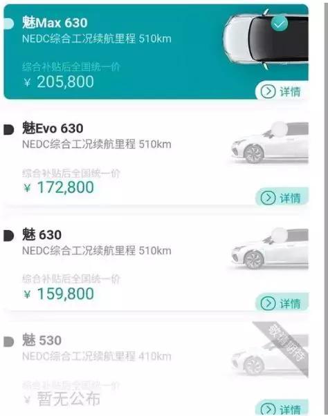 棋逢对手 吉利几何A和广汽新能源Aion S你选谁？