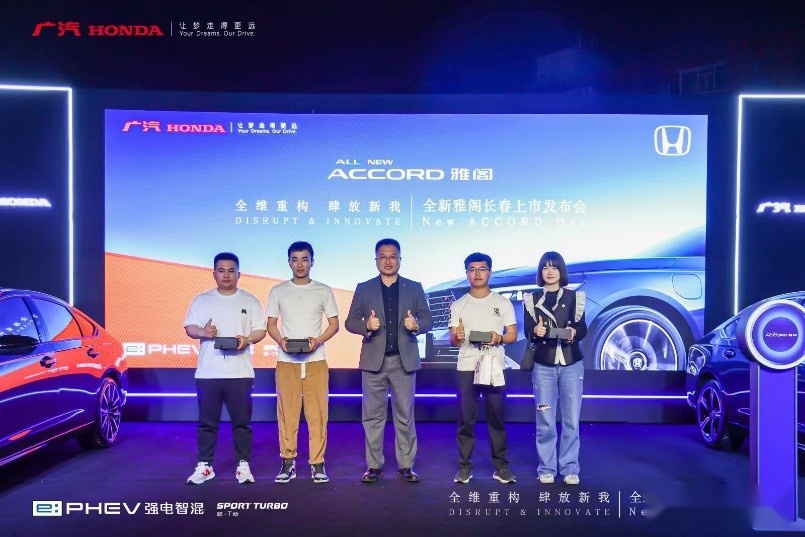 17.98万起售！全新雅阁全维重构 进击电动时代！