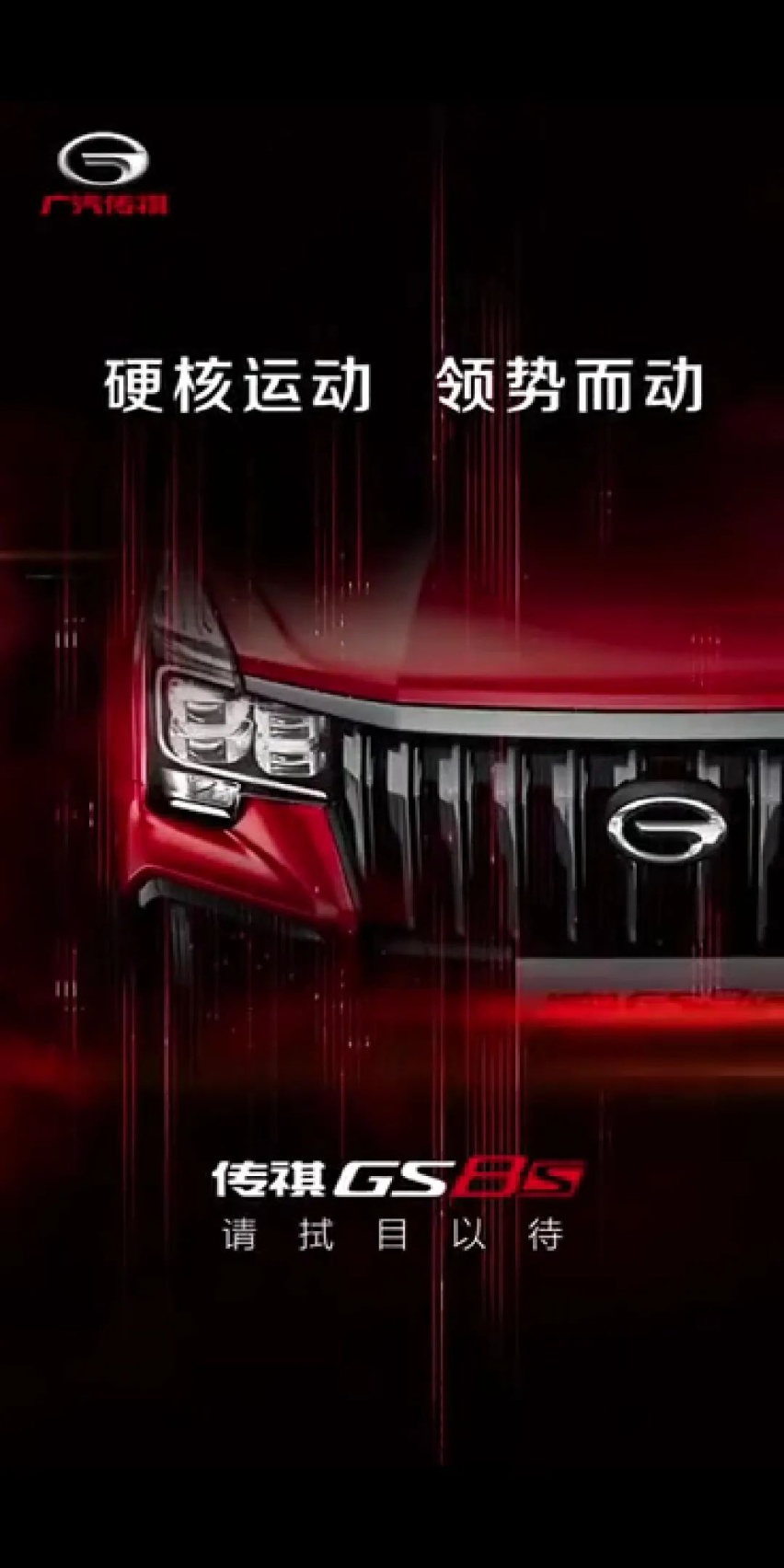 广汽传祺GS8S将于4月上市，中型SUV的捷途X70M来了…