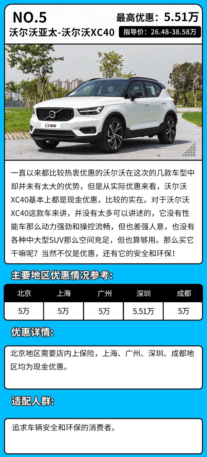 淡季购车好时机 最高优惠超5万块！这几款车适合抄底