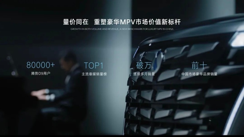 腾势举行焕新后首个品牌日 发布多项黑科技 带来腾势N7重磅共创成果