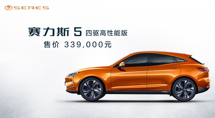 赛力斯SF5：咸鱼了好几年，为何被华为捧上天？