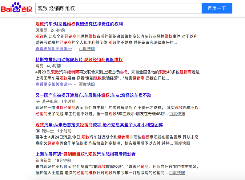 连闹个绯闻都没人关注，观致怎么了？