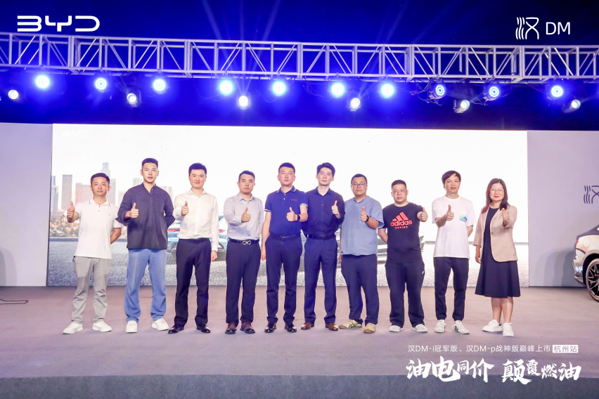 油电同价 颠覆燃油— —汉DM-i冠军版、汉DM-p战神版巅峰上市