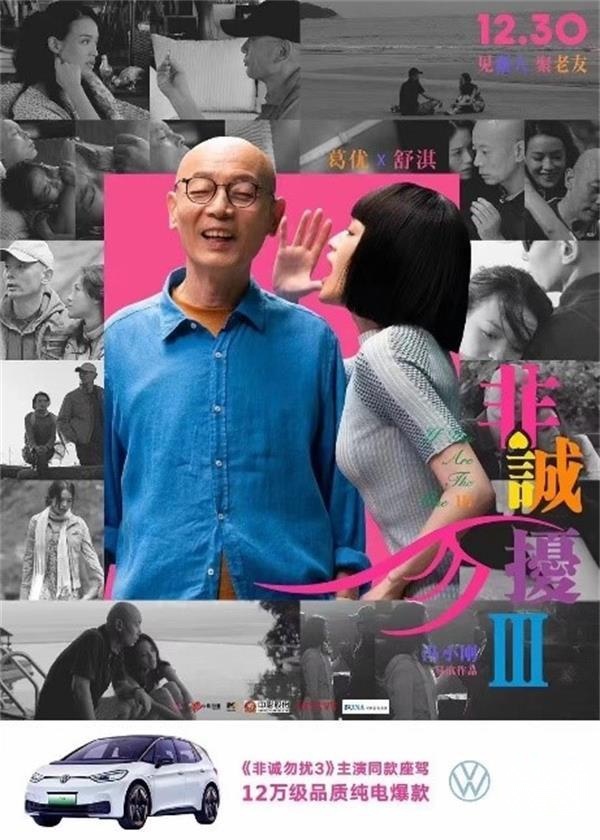 上汽大众ID.3 2024款焕新上市 新增出众版