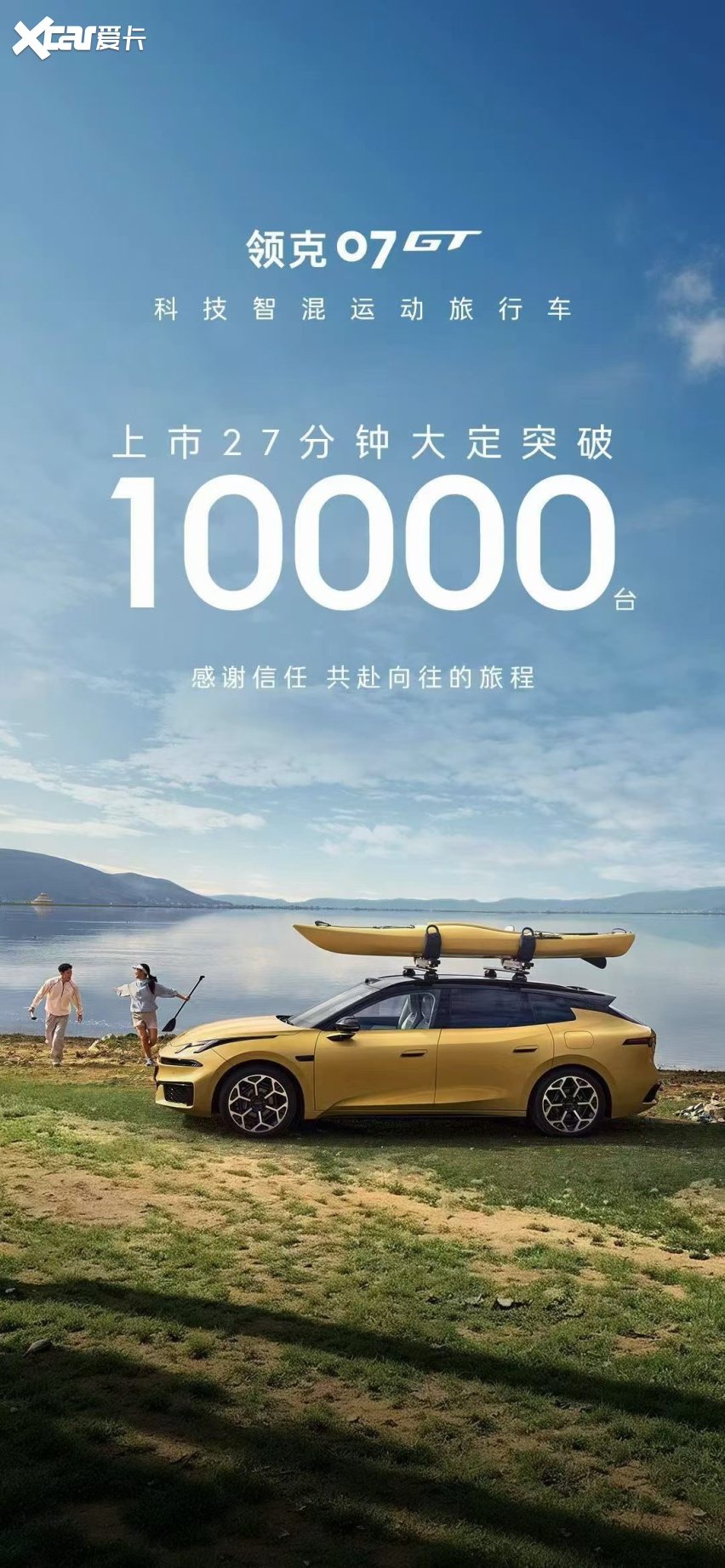 领克07GT：一台“好开”的旅行车，如何掀翻一个市场？