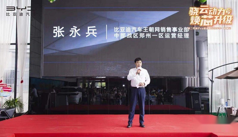 骁云动力 焕芯升级——第二代宋Pro正式亮相郑州