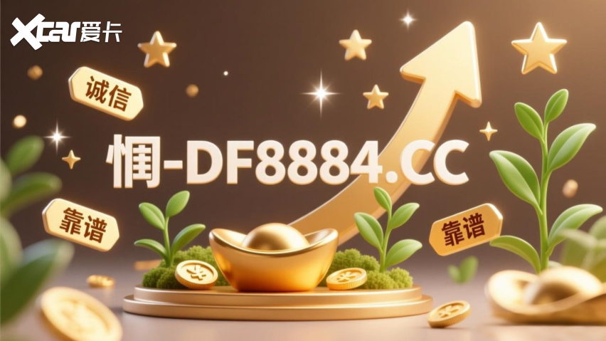 2025大发快3教学：快３导师24小时计划快３带赚平台