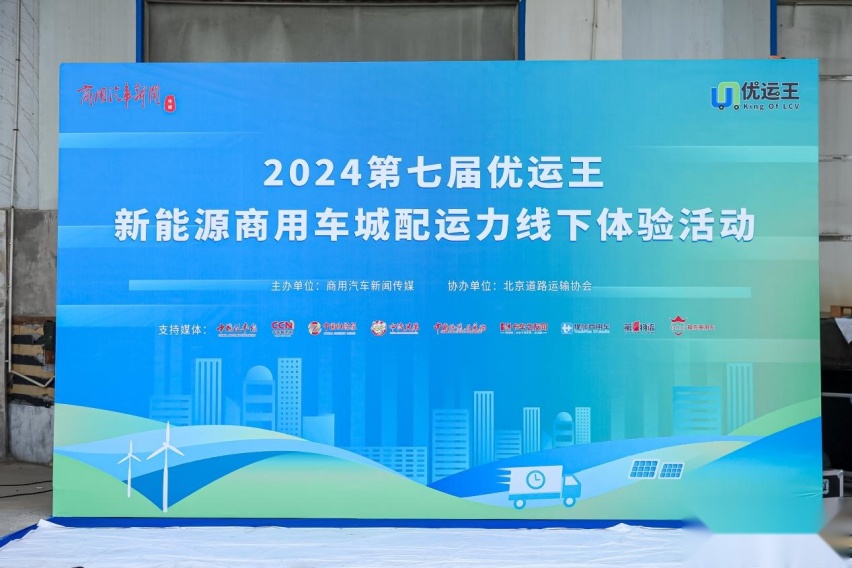 长安睿行EM80闪耀优运王，实力演绎城配新标杆
