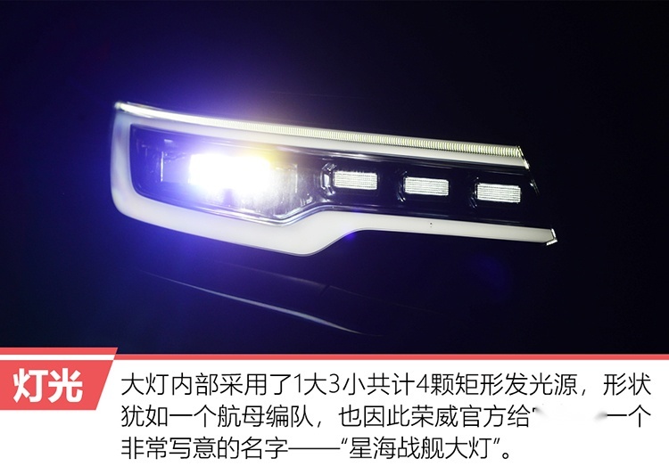 航母编队大灯与智能座舱能擦出怎样的“火光”？