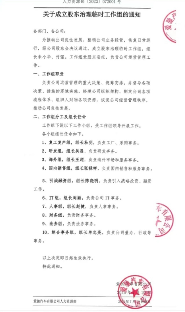 外资注入、复工复产！站在悬崖边的爱驰汽车，还有没有机会？