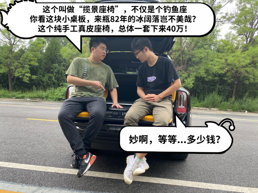 SUV中的航空母舰，摸鱼小伙的劳斯莱斯初体验